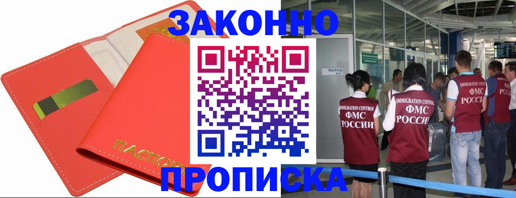 временная регистрация поиск в Уржуме