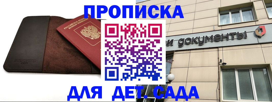 временная регистрация в Уржуме
