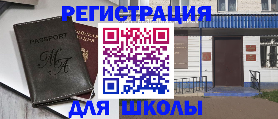 прописка иностранных граждан в Уржуме