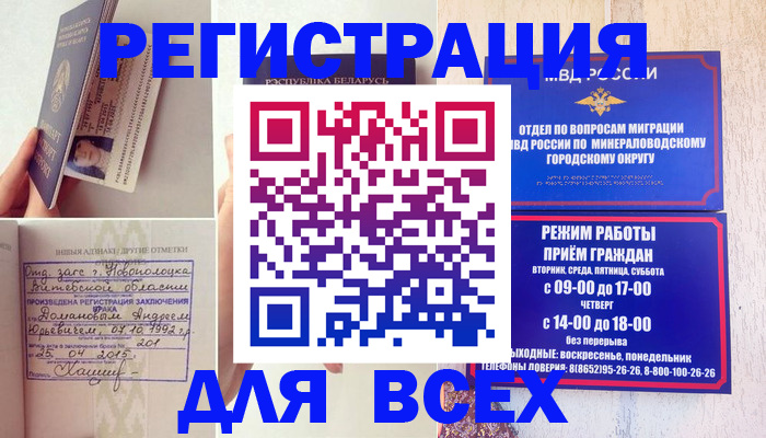 временная регистрация в Уржуме
