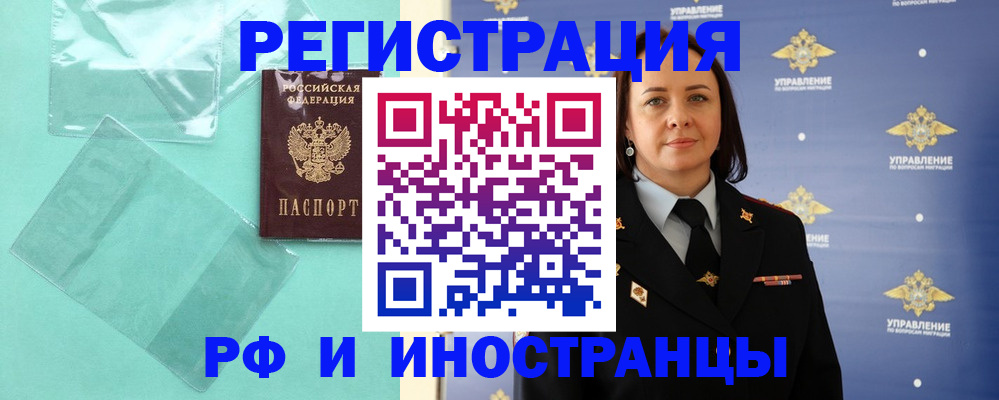 временная регистрация адрес в Уржуме